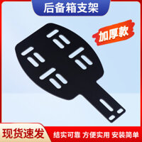 Đơn Giản Xe Điện Đa Năng Xe Đẩy Đuôi Giá Dày Đuôi Hộp Giá Pin Xe Phía Sau Giá Đỡ Bằng Đuôi Hộp Giá Đỡ
