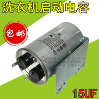 Đơn hàng trên 199 lô hàng  ♞,♘Thích hợp cho Haier Lớn Nhỏ Thần Đồng Nhỏ Ốc Ma Thuật Máy Giặt Khởi Động Tụ Điện Tụ Điện Vỏ Nhôm Chống Cháy Nổ 15