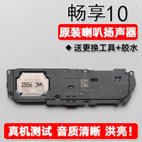 Đơn hàng trên 199 lô hàng  ♞Thích hợp cho Huawei Changxiang 10 Loa chính hãng Loa lắp ráp Điện thoại di động Âm thanh Ringtone rảnh tay ART-AL00x / m