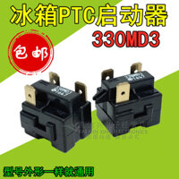 Đơn hàng trên 199 lô hàng  ♞,♘,♙Thích hợp cho tủ lạnh Midea 330MD3 Powerless PTC Starter Freezer Compressor Starter Rơle khởi động