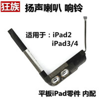 Đơn hàng trên 199 lô hàng  ♞Crazy Family Loa Bên Ngoài Chuông Rung Thích Hợp Cho Máy Tính Bảng iPad 2 3 4 Bộ Khuếch Đại Công Suất Nhạc Chuông Dự Phòng