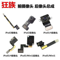 Đơn hàng trên 199 lô hàng ♞Crazy Family Phía Trước Phía Sau Camera Ống Kính Cáp Camera Thích Hợp Cho iPad 2 3 4 5 6 Air1 2 mini