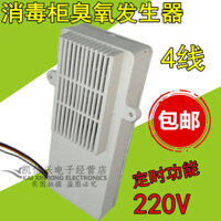 Đơn hàng trên 199 lô hàng  ♞Eliminator 220V Máy tạo Ozone Đũa Eliminator Ion âm Khử mùi Ozone Máy tiệt trùng