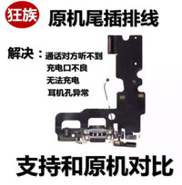 Đơn hàng trên 199 lô hàng  ♞,♘,♙Cáp cắm đuôi Crazy Family Thích hợp cho micrô thế hệ thứ 7 Cổng 7Plus iphone8 SE2 8Plus 7p