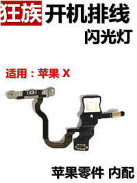 Đơn hàng trên 199 lô hàng  ♞Crazy Boot Cable Flash Đèn pin LED Thích hợp cho nút màn hình khóa X iphone X