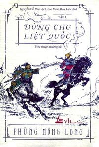 Đông Chu Liệt Quốc 1 (Tái Bản 2018)