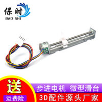 Động cơ bước mini 15mm, động cơ bước tuyến tính, vít dẫn, thanh trượt, máy khắc bàn trượt nhỏ DIY