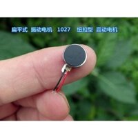 Động cơ rung mini 1027 mới, động cơ rung nút 3-5V cho làm đồ thủ công