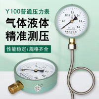 Đồng hồ đo áp suất, áp suất không khí, áp suất nước, áp suất không khí, bộ Y100 thông thường, đường ống chữa cháy, chân không, thép không gỉ, chống sốc, EEOL