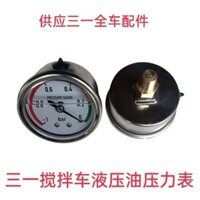 Đồng hồ đo áp suất Bộ Tản Nhiệt bình xăng thủy lực cho xe bồn trộn bê tông và xi măng mới và cũ của Sany Heavy Industry