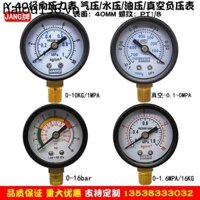 Đồng hồ đo áp suất định hướng đường kính Y40 Đồng hồ đo áp suất 40MM Máy đo chân không-0.1 / 1MPA Đồng hồ đo áp suất nước 10KG / 16bar 1 / 8 Buds