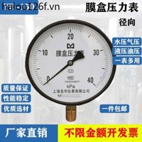 Đồng hồ đo áp suất hộp phim Mingyu YE150 Thượng Hải 0-10 / 16 / 25 / 40 / 60KPA Đồng hồ đo áp suất siêu nhỏ Kappa khí tự nhiên