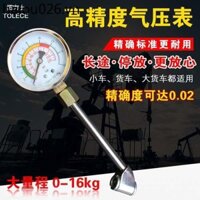 Đồng hồ đo áp suất lốp ô tô Đồng hồ đo áp suất lốp xe tải lớn Giảm tốc xe tải nhỏ Màn hình công cụ phát hiện chính xác cao