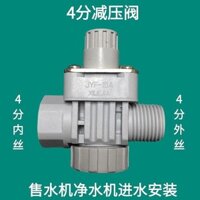 Đồng hồ đo áp suất Van giảm áp nước Máy lọc nước bằng đồng thau Máy lọc nước Van điều chỉnh áp suất Van điều chỉnh áp suất Van kiểm tra có thể điều chỉnh