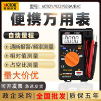 Đồng hồ đo đa năng kỹ thuật số Victory VC921, màn hình kỹ thuật số chính xác cao, đồng hồ đa năng cầm tay mini, VC923A 0IK5