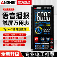 Đồng hồ đo điện tử mới, đồng hồ đo điện tự động hoàn toàn, độ chính xác cao, thông minh, chống cháy, đa chức năng, màn hình màu lớn, đồng hồ đa năng Z3XR