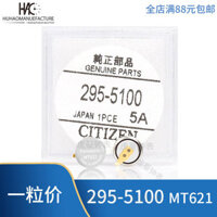 Đồng hồ Pin 295-5100 Đồng hồ West Iron City nhập khẩu Pin năng lượng chạy bằng đèn sạc ngắn MT621 với Co