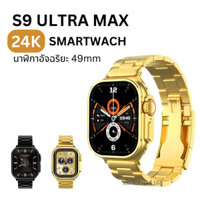 Đồng hồ thông minh S9 ULTRA MAX Chống thấm nước màn hình 49mm có chức năng nghe gọi, đo nhịp tim, Đồng hồ GPSSmartwatch
