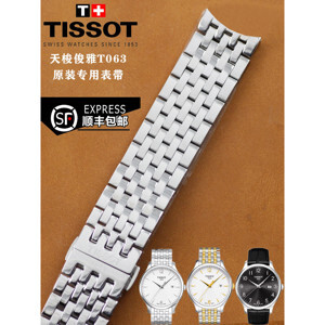 Đồng hồ Tissot T063.037 (T063)