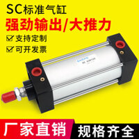 Đồng Hồ◮Sc Xi lanh tiêu chuẩn Khí nén nhỏ Lực đẩy cao SC32X40X50X63X80X100X125X160X200X75J