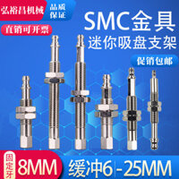 Đồng Hồ◮Smc Manipulator Hút Chân Không Cốc Hút Mini Giá Đỡ Kim Loại Phụ Kiện Ghế Cố Định ZPT1 Chống Xoay / Không Xoay