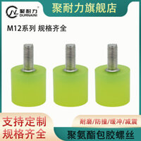 Đồng Hồ◮Vít cao su Polyurethane M12 Ổ cắm lục giác bằng thép không gỉ Đệm vít Bu lông hấp thụ sốc Chống mài mòn Chống va chạm