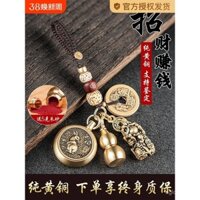 Đồng Thau Nguyên Chất Pixiu Bầu Chìa Khóa 12 Cung Hoàng Đạo Mặt Dây Chuyền Xe Hơi Chu Sa Ngũ Hoàng Kim Nam Nữ Mặt Dây Chuyền Vận Chuyển