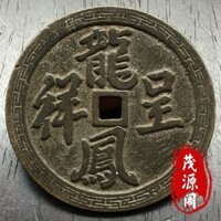 Đồng Tiền Cổ Hàng Hóa Cũ Rồng Phượng Thành Ngôn Ngữ Tốt Lành Chi Tiêu Tiền Bột Cũ Đồng Tiền Cổ Đồng Tiền Đồng Cổ Cổ Đồ Cổ Rồng Phượng Đồng Tiền Đồng Chính Hãng