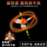 Dòng Vật Thể Nhỏ Xoay Phao Cá Phao Phao Ngựa Miệng Nhóm Nhóm Dòng Phao Nhạy Cảm Phong Cách Nhật Bản Micro-Object Phao Cá