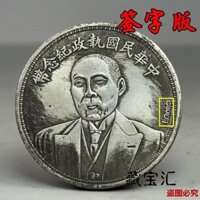 Đồng xu bạc cổ xưa Phiên bản đặc biệt Ký hiệu đặc biệt Lãnh sự Duan Qirui Đồng xu kỷ niệm Cờ đôi Đồng xu Trung Quốc Đồng xu hòa bình Đồng xu bạc cổ đại Mô phỏng Đồng xu bạc Phiên bản đặc biệt Chữ ký đặc biệt Duan Qirui Lãnh sự Đồng xu kỷ niệm Cờ đôi Đồng