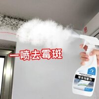 Dongfang Youpin# mold remover Wall and wall mildew general mold remover mold remover artifact household mold remover mold remover [7/3]