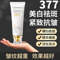 Dongfang Youpin # Spot Bei Lingmei Removal Essence Milk Night 377 Loại bỏ vàng, săn chắc và trẻ hóa da, giảm nếp nhăn Mỹ phẩm chính hãng 12ff