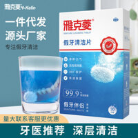 Dongfang Youpin # Spot Yakling Viên làm sạch răng giả 30 miếng Làm sạch răng giả Làm sạch niềng răng Viên sủi bọt Chăm sóc răng miệng Vết ố răng 12ff