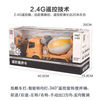 Double Eagle Cỡ Lớn Số Điều Khiển Từ Xa Xi Măng Xe Đồ Chơi Xe Trộn