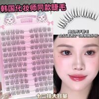 Doudou Ngọt Ngào Hình Chữ U Lạnh Giảm Béo Lông Mi Giả Trang Điểm Hàn Quốc Nhóm Cô Gái Thần Tượng Trang Điểm Nghệ Sĩ Cụm Đơn Rõ Ràng Và Tự Nhiên Rễ