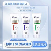 Dove Hong Kong Dove Một PHÚT Tinh chất tác dụng nhanh Dầu nướng Sửa Chữa bỏng sâu Thuốc nhuộm tóc xoăn bị hư tổn Mặt nạ tóc thiếu nước