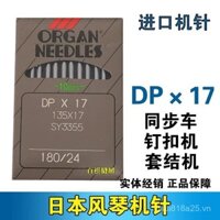 DP*17 Máy Organ Kim Máy Overlock Máy Nút Kim Máy Đầu Cao Đồng Bộ Máy Organ Nhật Bản