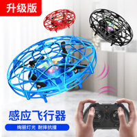 Drone điều khiển từ xa bay cảm ứng tay, đồ chơi UFO cho trẻ em, mô hình trực thăng bền bỉ cho bé trai