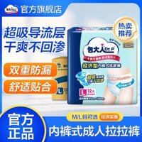 Dr.p / gói Người Lớn Người Lớn Người Lớn Hoạt Động Quần Lót Loại Người Cao Tuổi Kéo Quần Tã Người Lớn