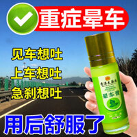 Du lịch đường dài Người lớn Trẻ em Bệnh tật Bệnh tật Bệnh tật Thoáng cảm Ngừng khạc nhổ Kem ô tô