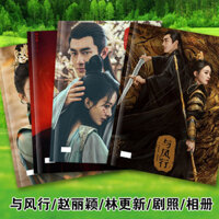 Dữ Phượng Hành  Trieu Le Dinh  Lâm Canh Tân The Legend of Shenli  Zhao Liying  Lin Gengxin Cập nhật với sự phổ biến Zhao Liying Stills Album ảnh Album ảnh Album ảnh Kỷ niệm Chữ ký Quà tặng ảnh