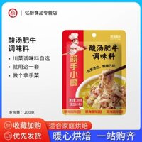 Đũa Haidilao, Gia Vị Thịt Bò Súp Chua Nóng 200g, Gia Vị Súp Cay Vàng Gia Đình, Gói Nấu Ăn