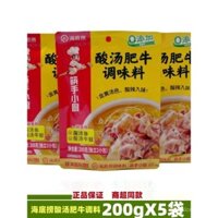Đũa Haidilao, Gia Vị Thịt Bò Sốt Chua Nóng 200g/Túi, Nước Sốt Súp Vàng, Bộ Nấu Ăn Sốt Chua Sử Dụng Tại Nhà