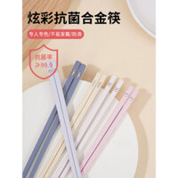 Đũa hợp kim mới Jianmi cho sử dụng tại nhà, chịu nhiệt độ cao, cao cấp, kháng khuẩn, chống nấm mốc, không trượt, một người một đũa, đũa ăn riêng cho gia đình
