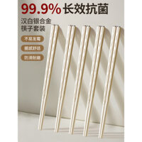 Đũa kháng khuẩn và chống nấm mốc cho sử dụng tại nhà, đũa hợp kim mới cao cấp, bộ đồ ăn cao cấp đặc biệt đẹp, mỗi người một cặp