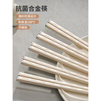 Đũa kháng khuẩn và chống nấm mốc cho sử dụng tại nhà, đũa hợp kim mới cao cấp, bộ đồ ăn cao cấp đặc biệt đẹp, mỗi người một cặp