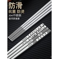 Đũa thép không gỉ 304, 10 chiếc, cách nhiệt gia đình, không trượt, chống bỏng, đũa kim loại vuông, bộ gia đình 8 chiếc