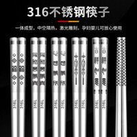 Đũa thép không gỉ 316, cấp thực phẩm, chống trượt, chống nấm mốc, kháng khuẩn, một người một đũa, đũa kim loại cao cấp màu bạc