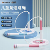 Đua Trẻ Em Nhảy Dây Có Thể Điều Chỉnh Thể Dục Thể Thao Thiết Bị Thể Thao 6-12 Tuổi Chuyên Dụng 25.2.14