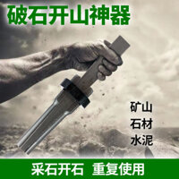 Đục đá, công cụ mở rộng đá, đục thủ công, đục điểm xi măng, đục nêm, đục thép Mason, công cụ ma thuật 5PBP